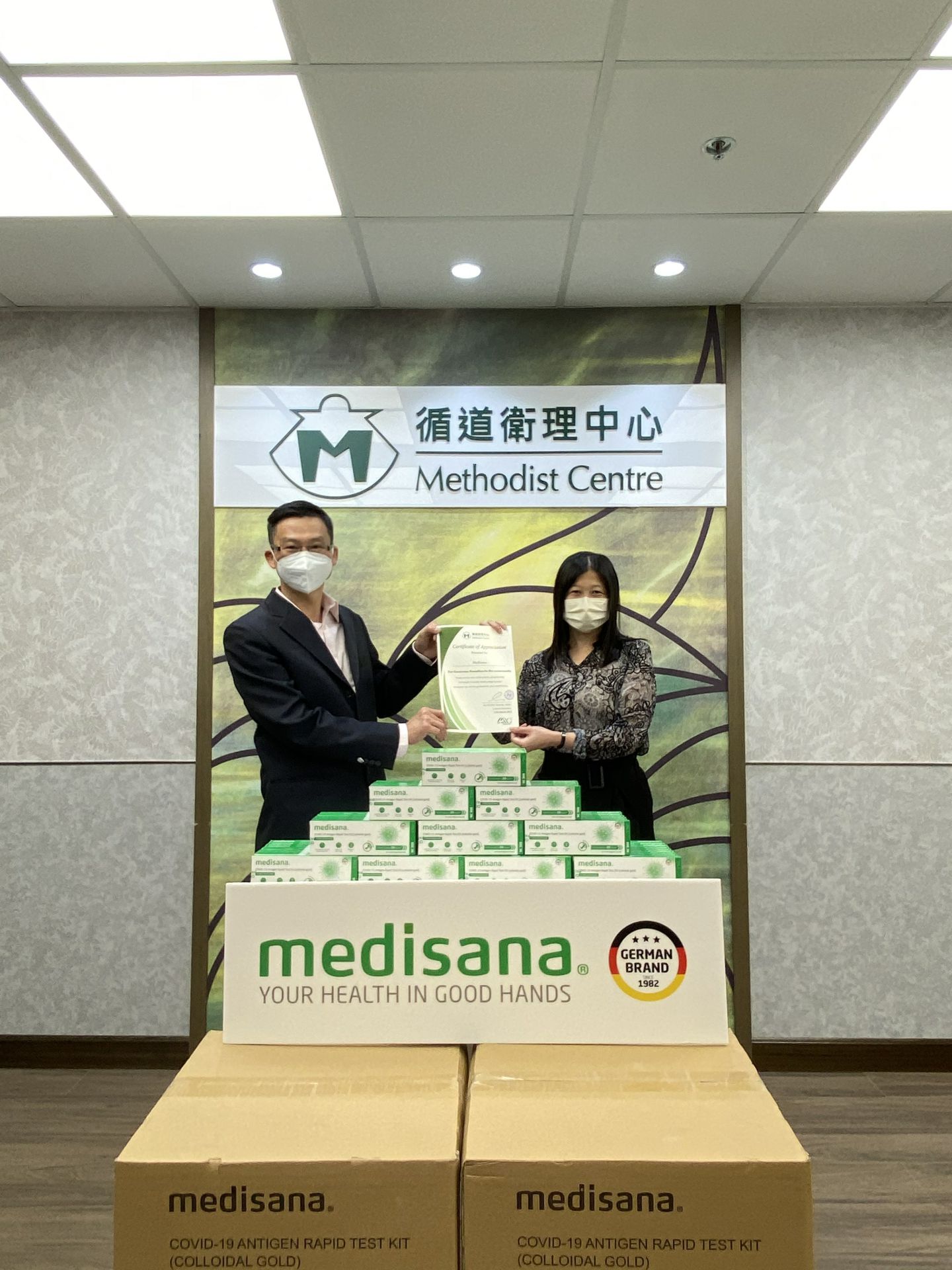 米兰体育-米兰|米兰官方网站在行动 | medisana暖心驰援香港